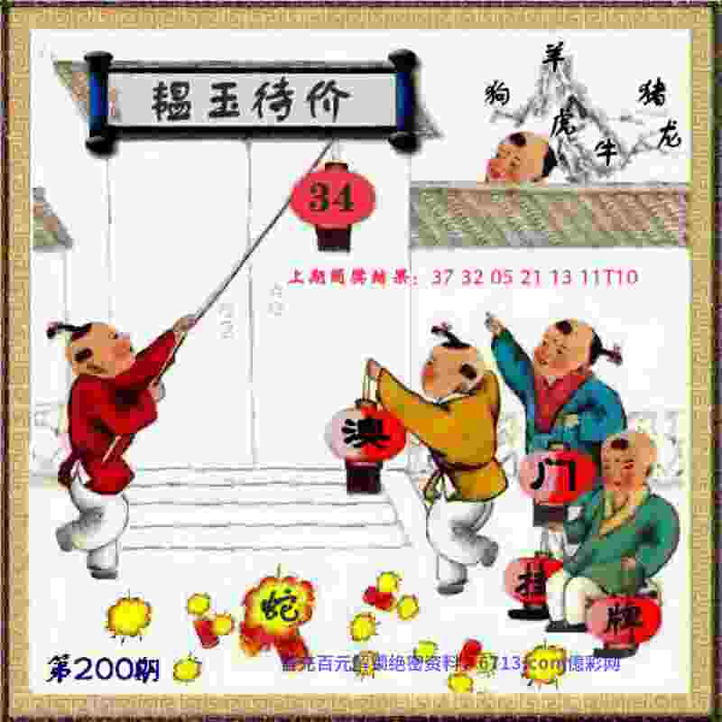 >777788888管家婆免费版