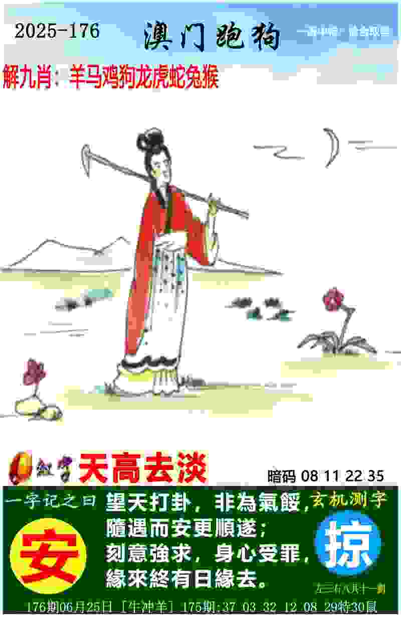 >2025年澳门历史记录查询