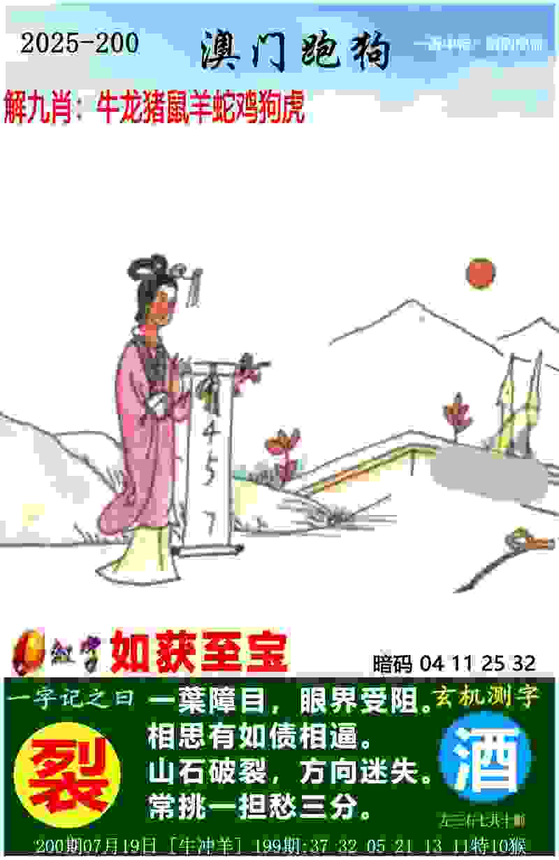 >777788888管家婆免费版