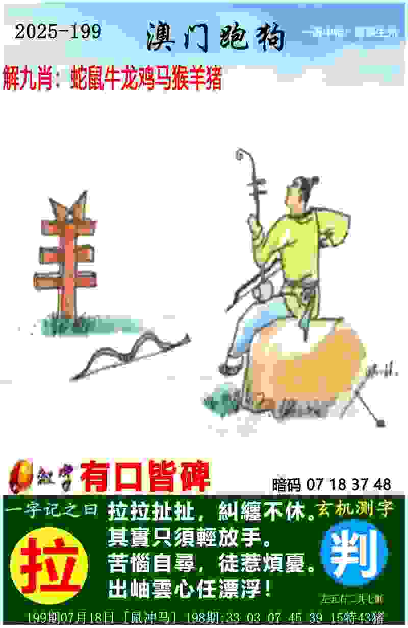 >777788888管家婆免费版
